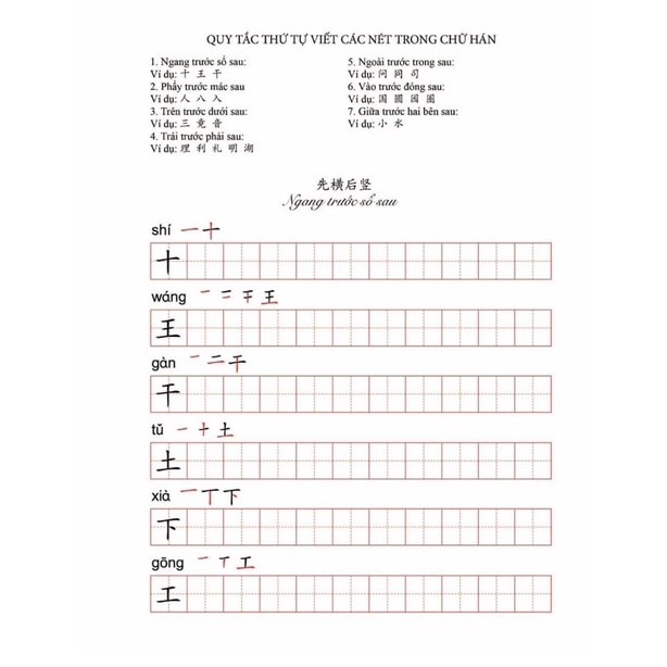Ảnh Sách -Combo:Vở luyện viết các nét cơ bản+214 bộ thủ trong tiếng trung 4