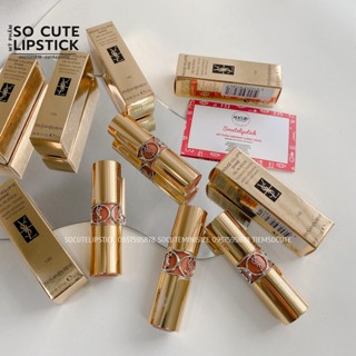 Son Môi Ysl Rouge Shine Màu 87 - 124 - 83 - 85 - 86 - 87 - 12 - 130 - 154 -  76 - 91 Fullsize Fullbox | Shopee Việt Nam