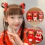 YT4 8 Cái / bộ Mùa Xuân Đỏ Lễ Hội Phong Cách Trung Hoa Kẹp Tóc Trẻ Em Phụ Kiện Tóc Năm Mới Tua Rua Bé Gái Cá sấu cli