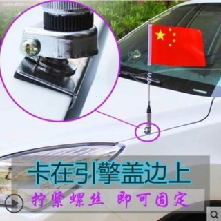 Ăng Ten Thẻ Hình Lá Cờ Đỏ Gắn Trang Trí Xe Hơi SUV