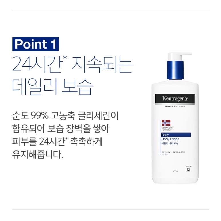 Sữa Dưỡng Thể Hàng Ngày NEUTROGENA 450ml 500ml