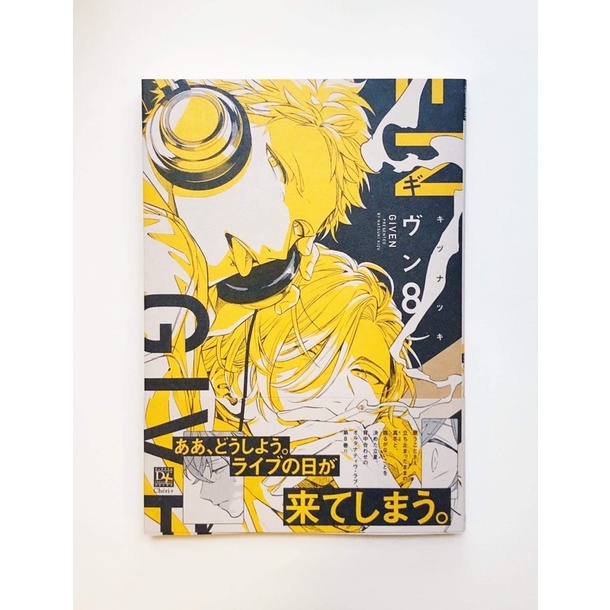 Notebook Given t8 yaoi Kizu Natsuki | Shopee Việt Nam