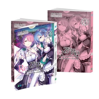 Re Zero - Giá Tốt, Miễn Phí Vận Chuyển, Đủ Loại | Shopee Việt Nam