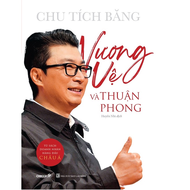 Sách: Vương Vệ Và Thuận Phong