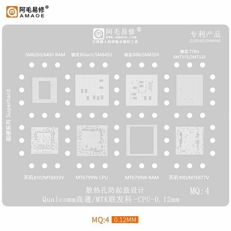 Amaoe MQ1 MQ2 MQ3 MQ4 MQ 5 MQ6 BGA Reballing Stencil Plant Tin Net cho MT6779V SM8350 SM8550 SM6225 SM7450 8475 RAM4496 Qualcomm PM MTK MT CPU