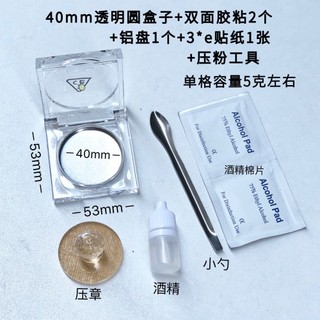 [Công cụ sửa chữa bột nghiền bột ép] Đĩa pha chế trang điểm ép bột ép tấm công cụ Bộ sửa chữa đĩa phân phối mẫu trang điểm tự chế Kiểm tra màu sắc Đĩa rỗng