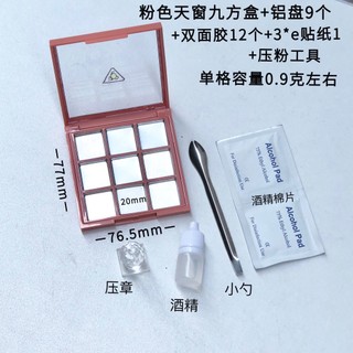 [Công cụ sửa chữa bột nghiền bột ép] Đĩa pha chế trang điểm ép bột ép tấm công cụ Bộ sửa chữa đĩa phân phối mẫu trang điểm tự chế Kiểm tra màu sắc Đĩa rỗng