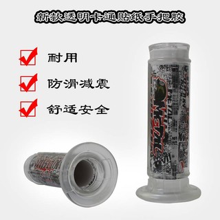 Vỏ Bọc Tay Lái Xe Máy Trong Suốt Họa Tiết Graffiti 125