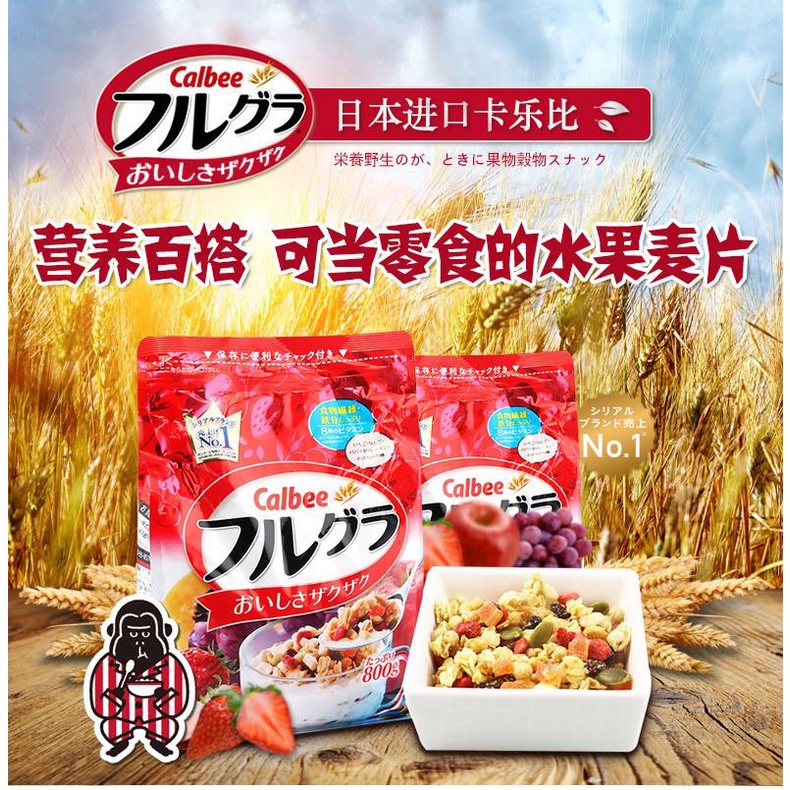 Ngũ cốc calbee Nhật Bản 800g