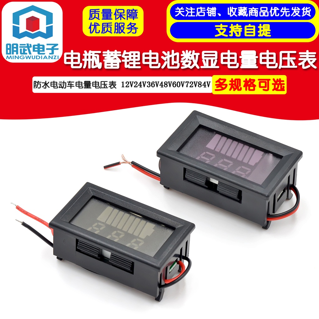 VOKTTA : Testeur De Batterie LCD Rechargeable Pour Vélo électrique, Scooter, Trottinette - Afficheur Capacité & Tension 12V à 84V
