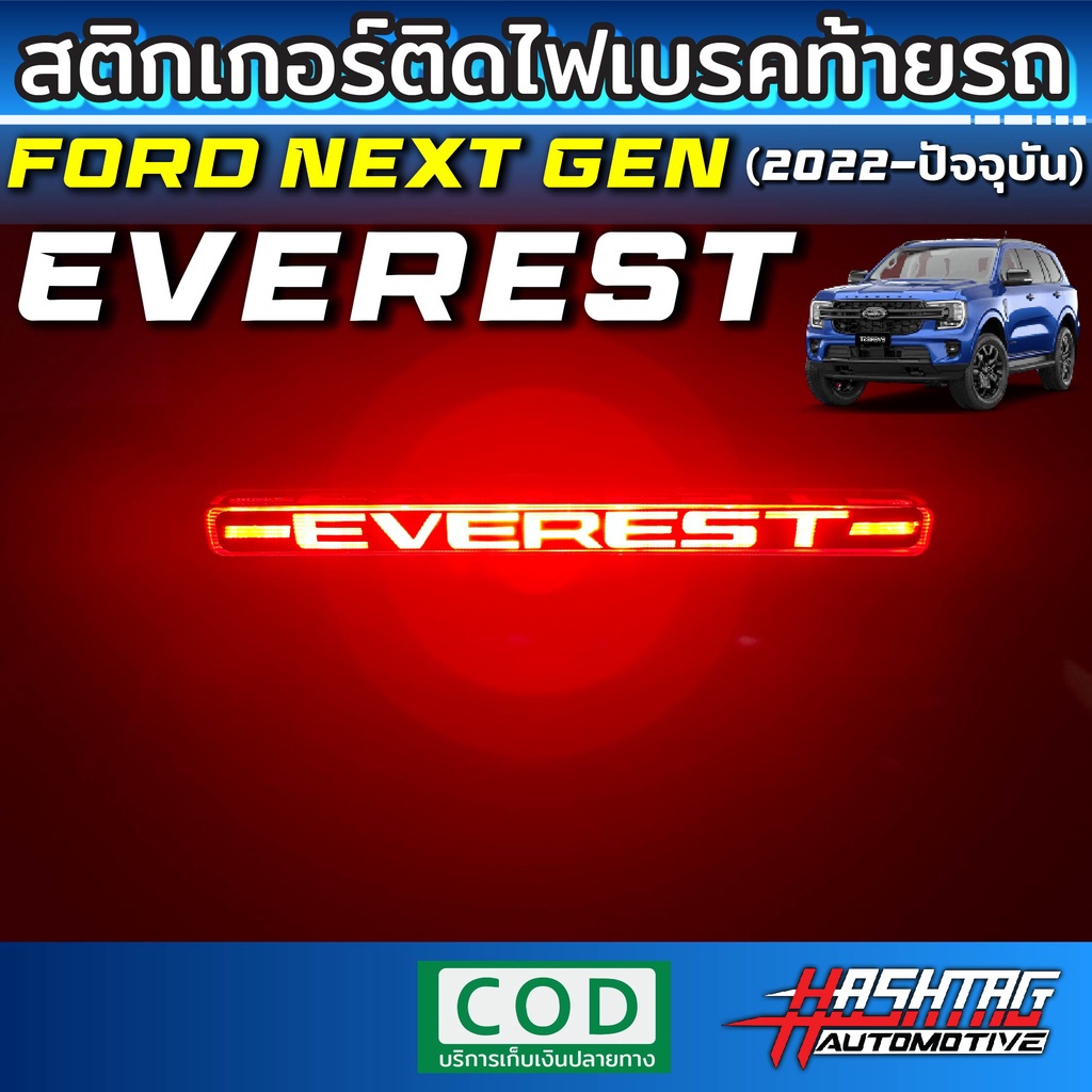 Nhãn dán đèn phanh sau Ford Next-Gen Everest [Mẫu hiện tại 2022]!! Thêm một khoảng cách rất mát mẻ khi nhấn phanh. C