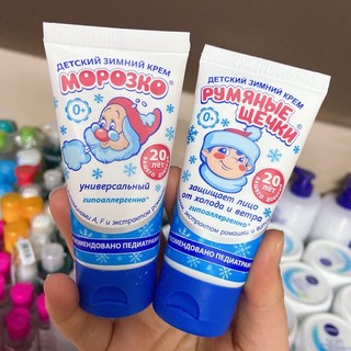 Kem dưỡng da chống nẻ ông già tuyết MOPO3KO Nga tuýp 50g