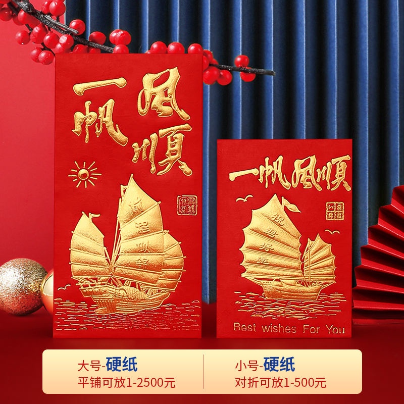 Set 5 lì xì đỏ mừng năm mới, thăng chức, chúc may mắn tài lộc, khai trương phát đạt - Kem Shop K231