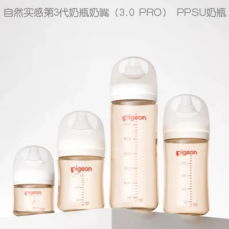 Bình sữa Pigeon nội địa Trung , nhựa PPSU 80ml 160ml 240ml 330ml