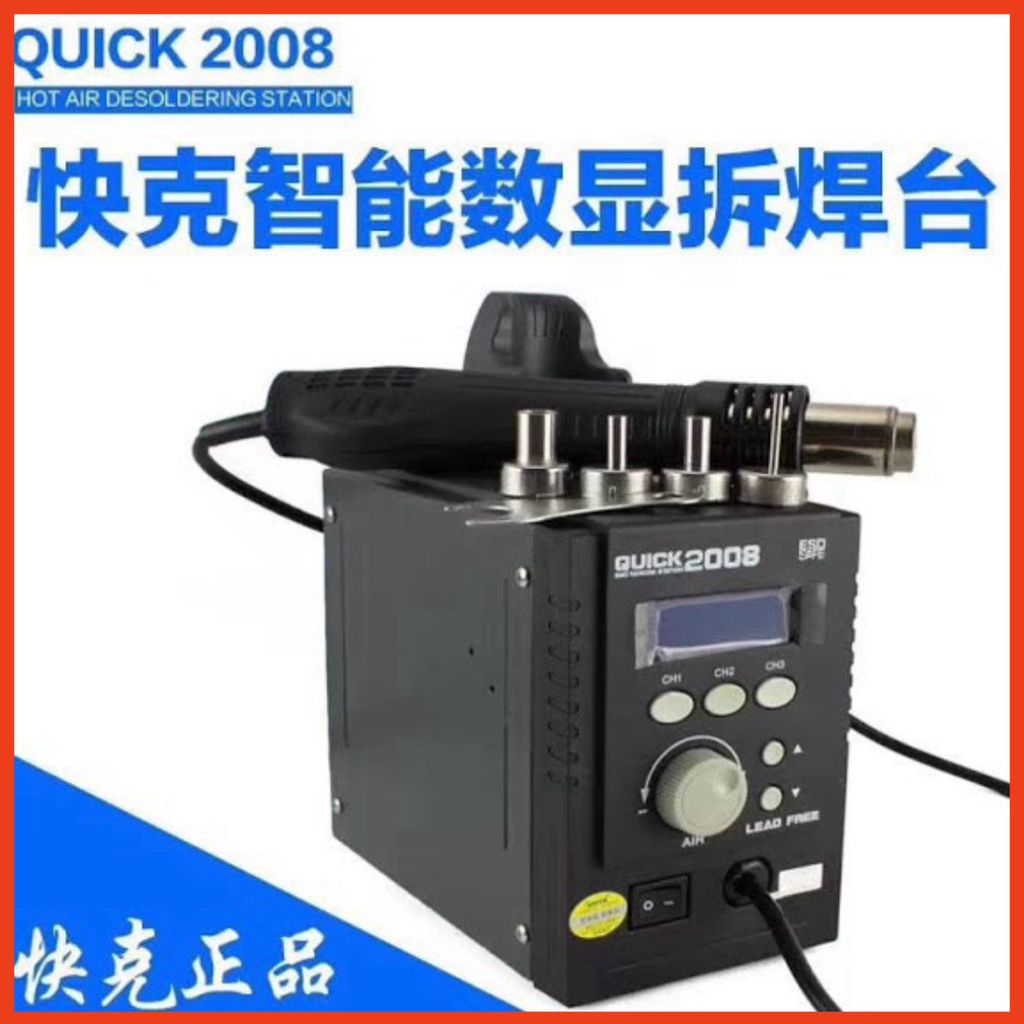 Máy khò cầm tay QUICK 2008, 700W kèm 4 đầu khò 2.5/6.4/8/12.7mm, nhiệt độ 100-500°C