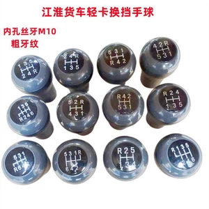 Jianghuai Xe Tải Kangling Junling Weiling Đẹp Trai Chuông Chúc May Mắn Đầu Bánh Răng Đòn Bẩy Bóng Tay Bánh Răng Tay Cầm 10 Răng Thô