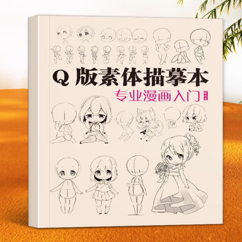 Q Version Copybook Zero Basic Learning To Draw Comics | Shopee Việt Nam