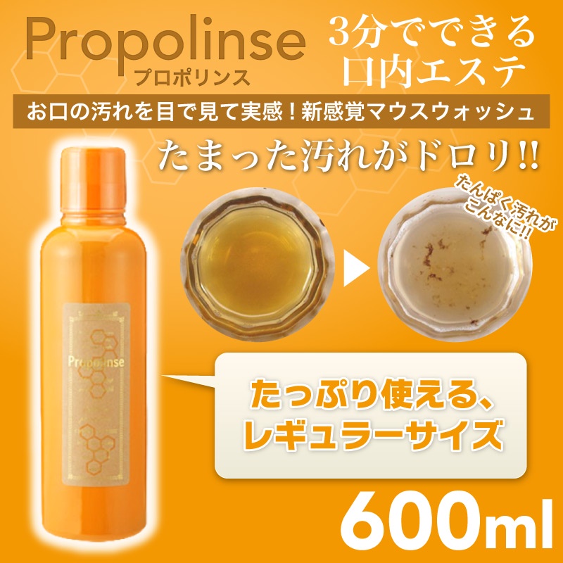 Nước súc miệng Propolinse nội địa Nhật Bản