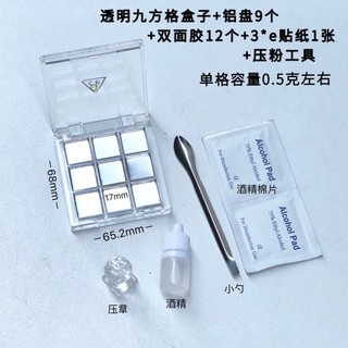 [Công cụ sửa chữa bột nghiền bột ép] Đĩa pha chế trang điểm ép bột ép tấm công cụ Bộ sửa chữa đĩa phân phối mẫu trang điểm tự chế Kiểm tra màu sắc Đĩa rỗng