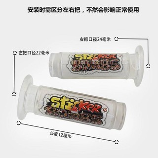 Vỏ Bọc Tay Lái Xe Máy Trong Suốt Họa Tiết Graffiti 125