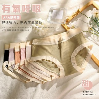 Quần Lót Cotton Tăm Sợi Dệt Kim Viền Su Su Lụa Mềm Mịn 2283