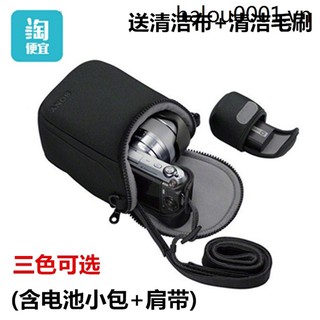 Túi Đựng Máy Ảnh Sony ZV-1 ZV1 ZVE10 ZV-E10L 16-50 Ốp