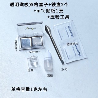 [Công cụ sửa chữa bột nghiền bột ép] Đĩa pha chế trang điểm ép bột ép tấm công cụ Bộ sửa chữa đĩa phân phối mẫu trang điểm tự chế Kiểm tra màu sắc Đĩa rỗng