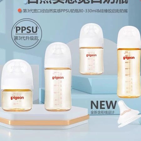 Bình sữa Pigeon nội địa Trung , nhựa PPSU 80ml 160ml 240ml 330ml