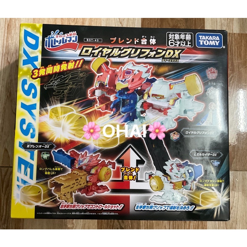 TAKARA TOMY CAP REVOLUTION BOTTLEMAN BOT-43 BLEND UNION ROYAL GRIFFON DX
