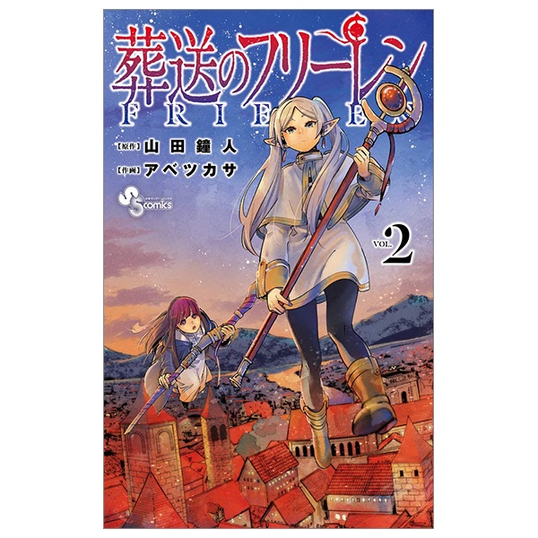 Soso No Frieren 2 - Frieren: Beyond Journey's End (Japanese Edition ...