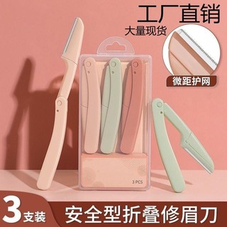 Combo dao cạo lông mày, kéo tỉa lông mày HaminStore