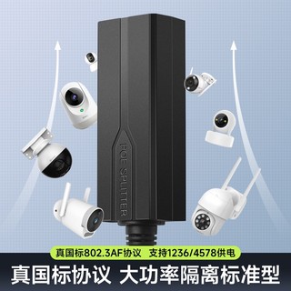 Type-C Port Gigabit POE Separator Cáp mạng mô-đun 48V đến 5V tiêu chuẩn sang đầu Android