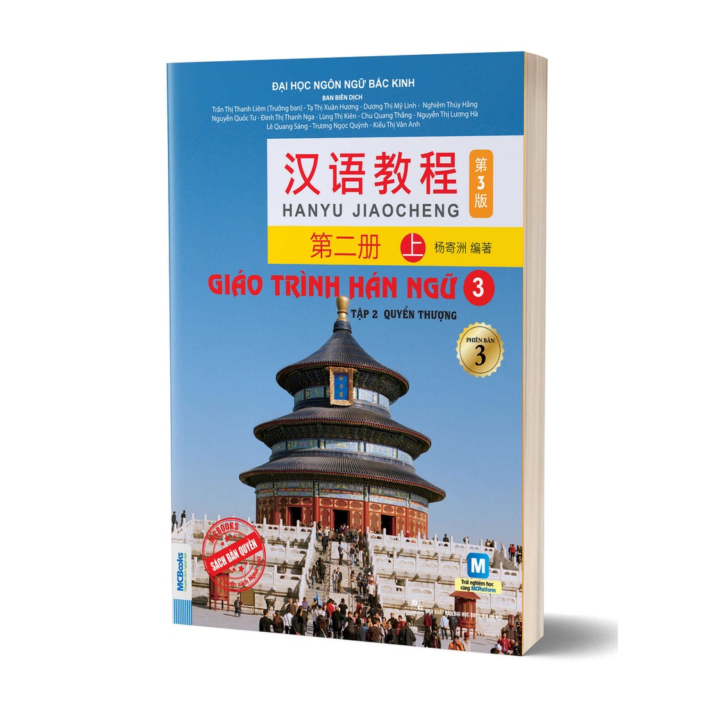 Sách - Combo Giáo Trình Hán Ngữ Tập 2 (quyển 3 + quyển 4) - Phiên Bản 3 - 2023