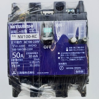 Aptomat chống giật 50A 220v . dòng rò 30mA -cb chống giật -attomat,cầu dao tự động, chống rò,nhật bãi độ an toàn cao