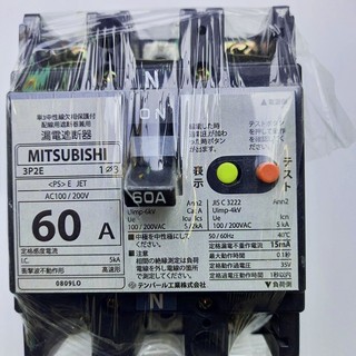 Aptomat chống giật  60A. dòng rò 30mA 220v -cb chống giật -attomat,cầu dao tự động chống rò,nhật bãi độ an toàn cao