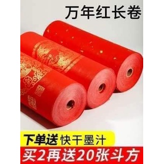 CUỘN GIẤY XUYẾN CHỈ ĐỎ IN HÌNH LONG PHỤNG VIẾT THƯ PHÁP CÂU ĐỐI