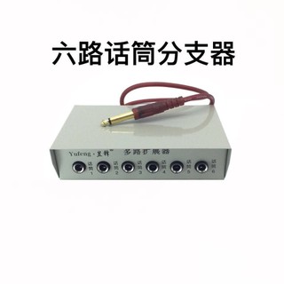 · Một cho Bộ mở rộng micrô không dây sáu kênh Loa chia đa kênh Micro có dây Hội nghị trung tâm âm thanh