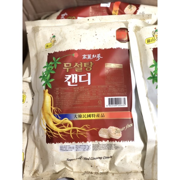 Kẹo sâm Hàn Quốc KHÔNG đường (gói 500gr)-tăng cường sức khoẻ
