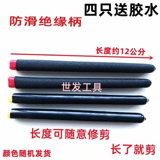 Kìm kẹp thay thế tay cầm dài, cách nhiệt, chịu nhiệt độ cao, chống thấm nước, phù hợp vòi phun