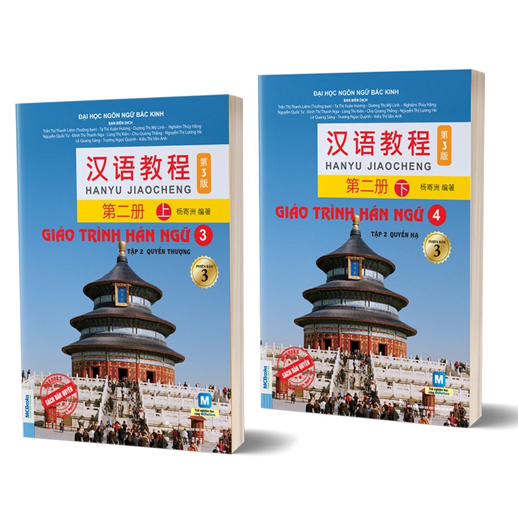 Sách - Combo Giáo Trình Hán Ngữ Tập 2 Phiên Bản 3 - Chương trình học và thi HSK 3.0 và 2.0