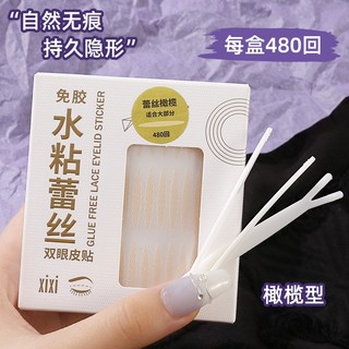 Băng Keo Dán Kích Mí XIXI 480Cm Vô Hình Tự Dính NO.GJ-24A
