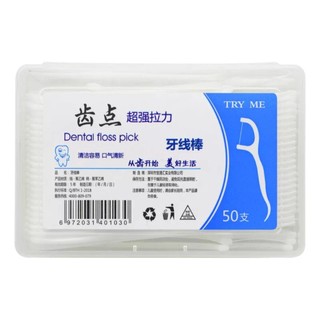 Tăm Chỉ Nha Khoa - Hộp 50 Cái - Tiệt Trùng Vệ Sinh Răng Miệng Chất Lượng Cao
