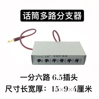 · Một cho Bộ mở rộng micrô không dây sáu kênh Loa chia đa kênh Micro có dây Hội nghị trung tâm âm thanh
