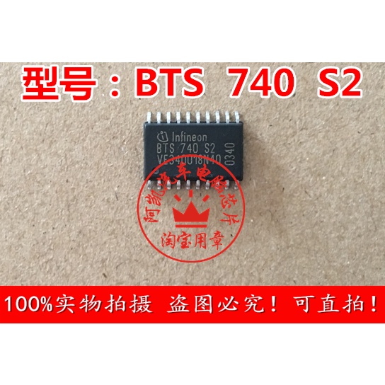 Bảng Mạch Máy Tính Tự Động BTS740S2 phổ biến Sử Dụng Cho Xe Hơi ...