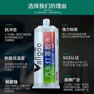 Weiligu Keo Nhựa AB Trong Suốt Dán Đèn Pha Xe Hơi Đa Năng