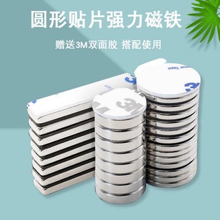 · Miếng dán nam châm mạnh 3m Keo dán nam châm mạnh Loại dải hình chữ nhật tròn cường độ cao Nhãn dán từ tính hai mặt