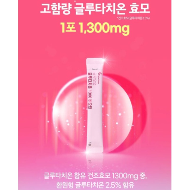 bột uống trắng da glutathione 1300mg Bột truyền trắng Glutathione chống nắng nội sinh 1300mg nội địa Hàn Quốc