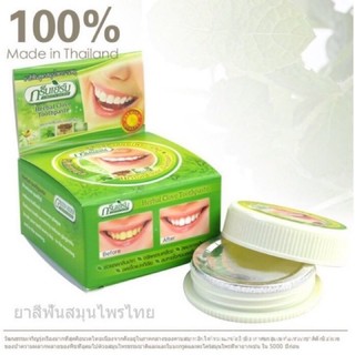 Kem Trắng Răng GREEN HERB Thái Lan 25gr tặng Bàn Chải đánh răng