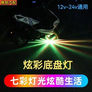 Xe Tải 24v Khung Xe Ô Tô 12v LED Nhiều Màu Sắc Nhấp Nháy Khung Xe Nhiều Màu Sắc Đèn Chạy Xe Sửa Đổi Đèn Môi Trường
