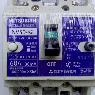 Aptomat chống giật  60A. dòng rò 30mA 220v -cb chống giật -attomat,cầu dao tự động chống rò,nhật bãi độ an toàn cao